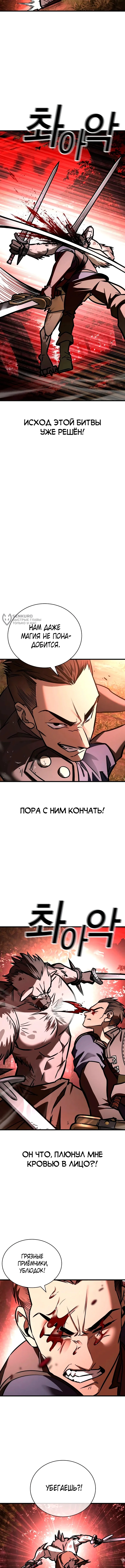 Принцип выживания — Том 1. Глава 10 — страница 7