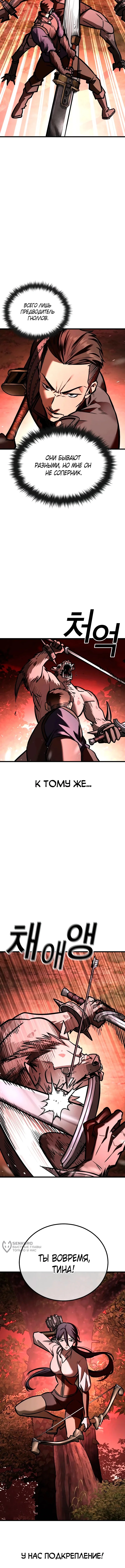 Принцип выживания — Том 1. Глава 10 — страница 5