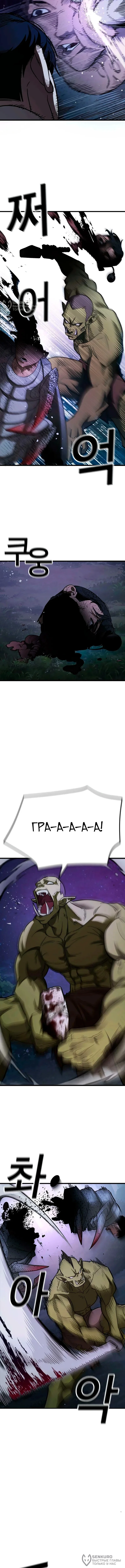 Принцип выживания — Том 1. Глава 2 — страница 12