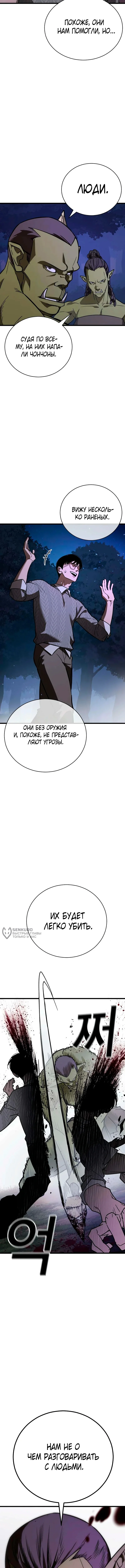 Принцип выживания — Том 1. Глава 2 — страница 14