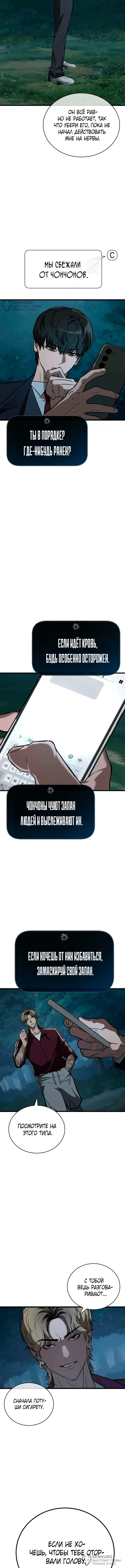 Принцип выживания — Том 1. Глава 2 — страница 8