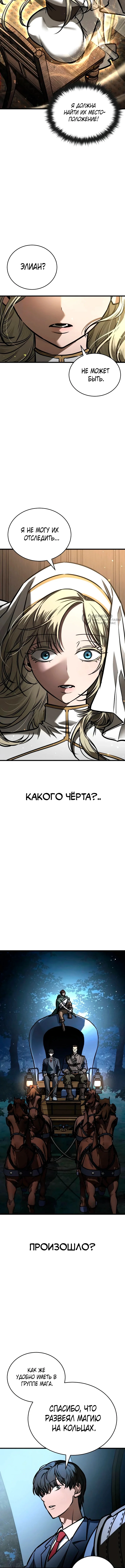 Принцип выживания — Том 1. Глава 11 — страница 15