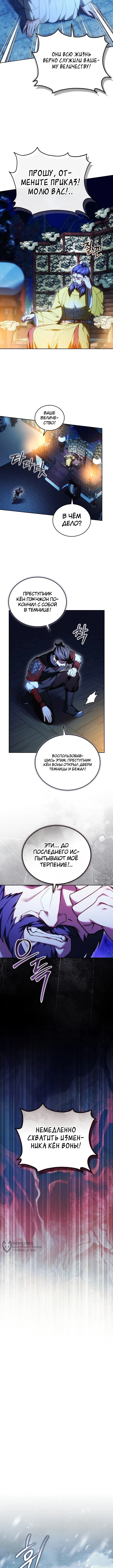 Расцветая в грязи — Том 1. Глава 8 — страница 13
