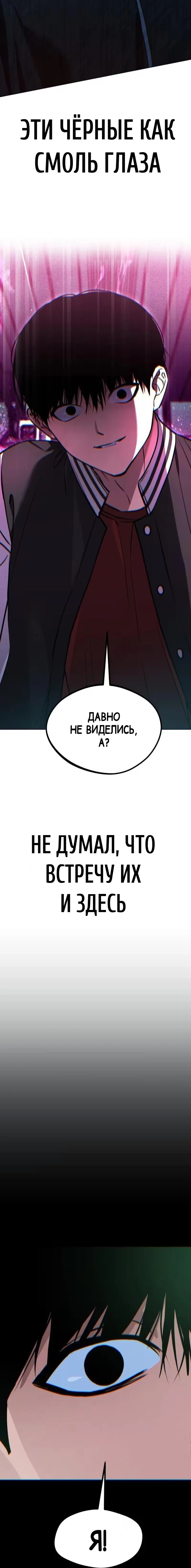 Ошибка: Эхо — Том 1. Глава 4 — страница 12
