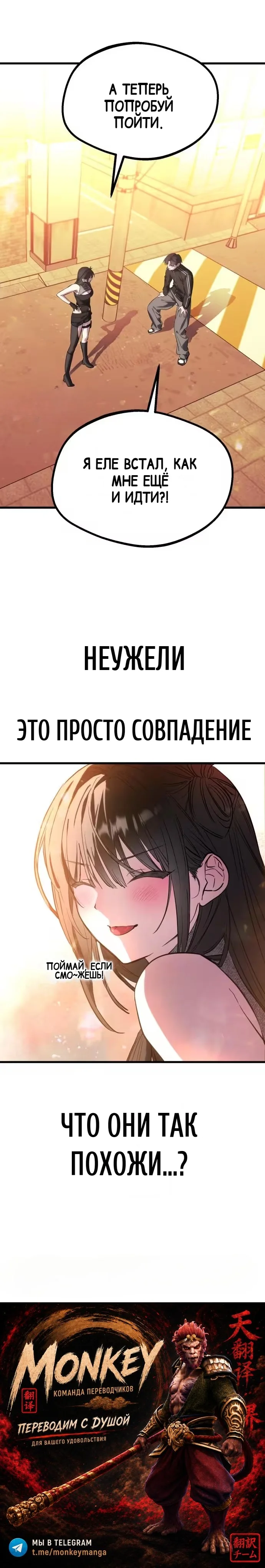 Ошибка: Эхо — Том 1. Глава 2 — страница 26