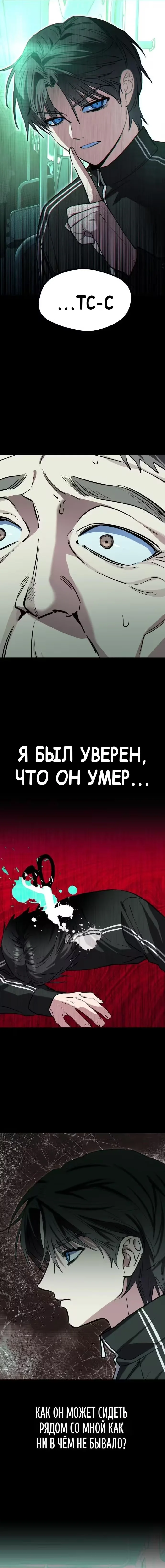 Ошибка: Эхо — Том 1. Глава 6 — страница 7
