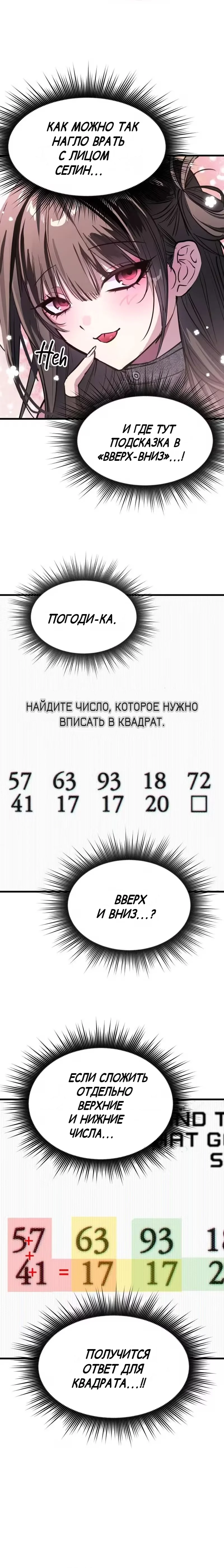 Ошибка: Эхо — Том 1. Глава 3 — страница 3