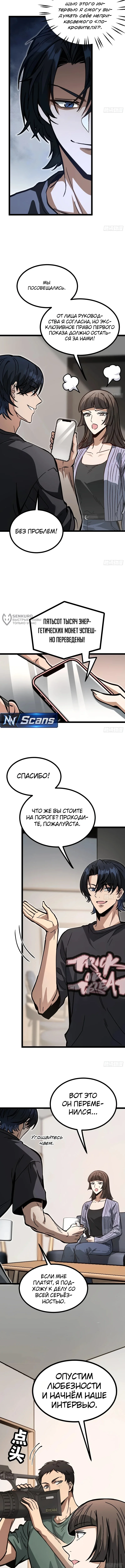 Слабейший некромант оказался Повелителем мёртвых — Том 1. Глава 11 — страница 11