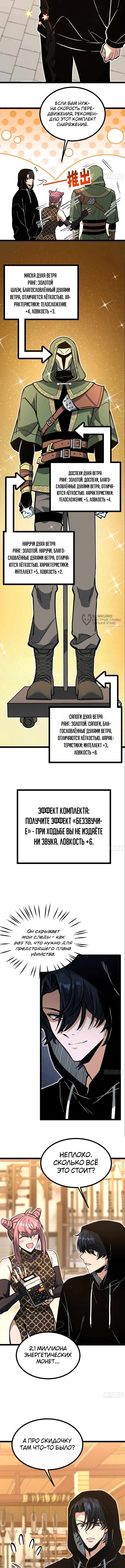 Слабейший некромант оказался Повелителем мёртвых — Том 1. Глава 8 — страница 7