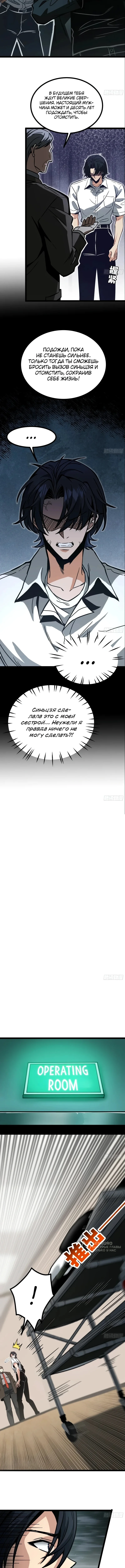Слабейший некромант оказался Повелителем мёртвых — Том 1. Глава 7 — страница 9
