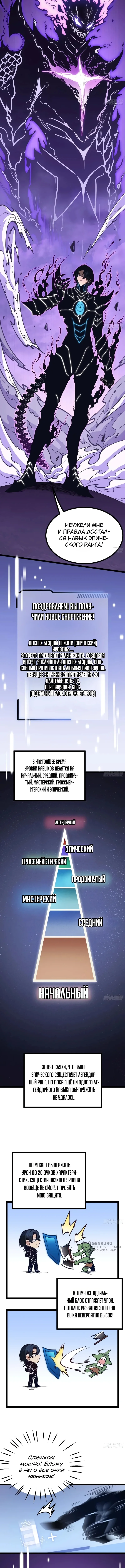 Слабейший некромант оказался Повелителем мёртвых — Том 1. Глава 2 — страница 5