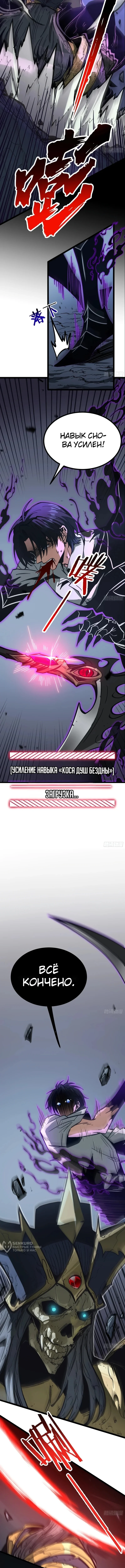 Слабейший некромант оказался Повелителем мёртвых — Том 1. Глава 6 — страница 9