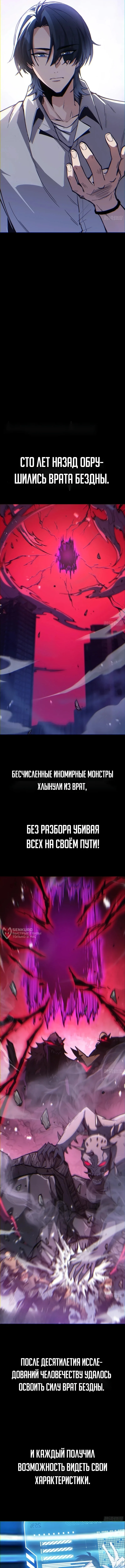 Слабейший некромант оказался Повелителем мёртвых — Том 1. Глава 1 — страница 2