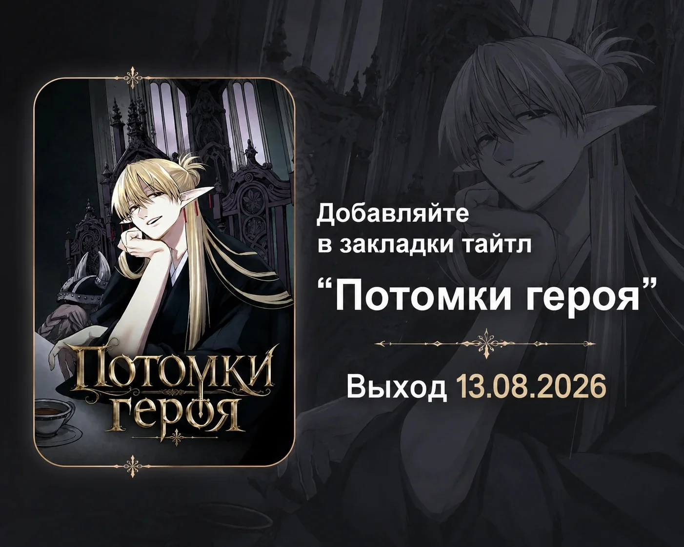 О моем перерождении в мандрагору: Если узнают, что я монстр, меня уничтожат? — Том 1. Глава 3.2 — страница 18