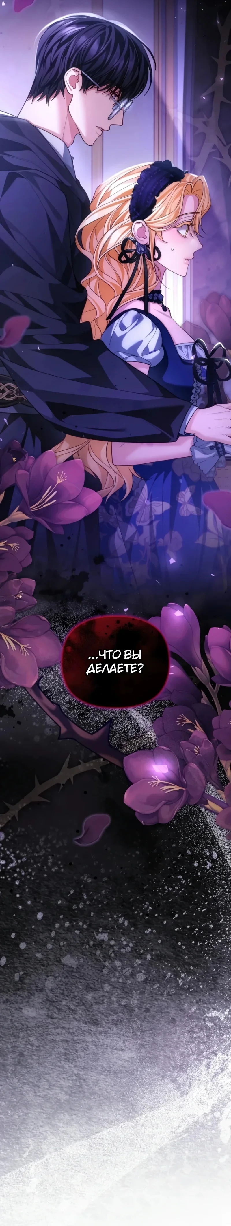 Мой сосед-тихоня — глава магической башни! — Том 1. Глава 10 — страница 17