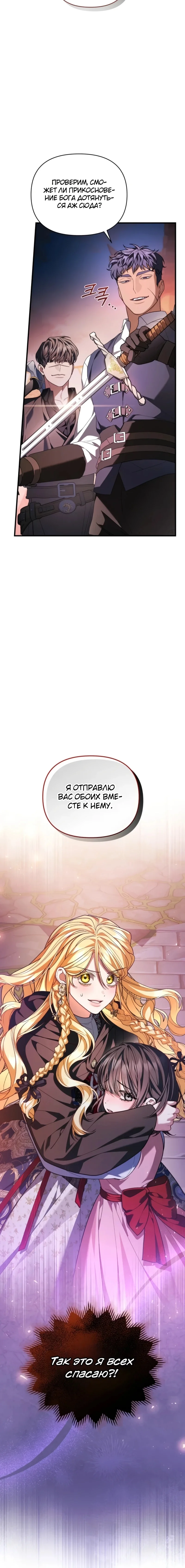 Мой сосед-тихоня — глава магической башни! — Том 1. Глава 13 — страница 17