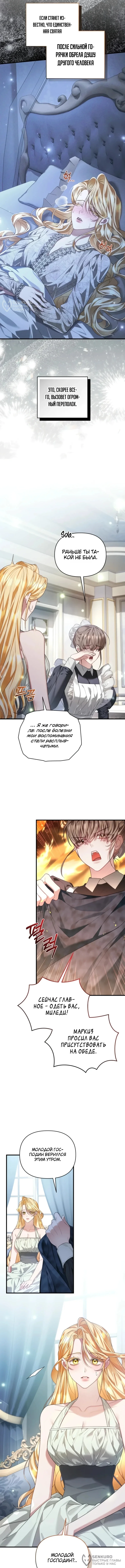 Мой сосед-тихоня — глава магической башни! — Том 1. Глава 2 — страница 8