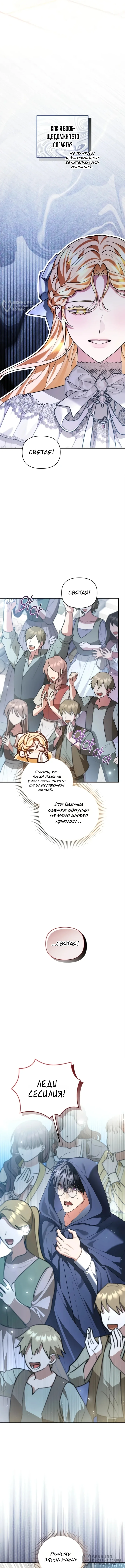 Мой сосед-тихоня — глава магической башни! — Том 1. Глава 5 — страница 16
