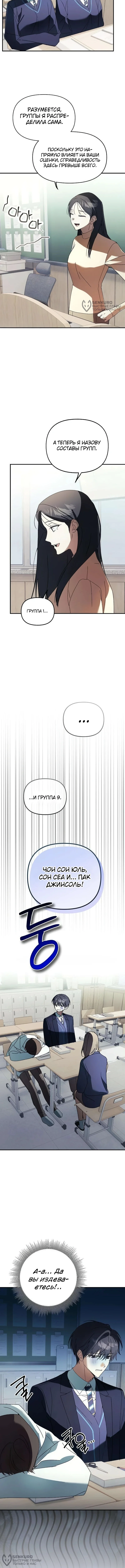 Музыкальный гений начинает сначала — Том 1. Глава 11 — страница 4