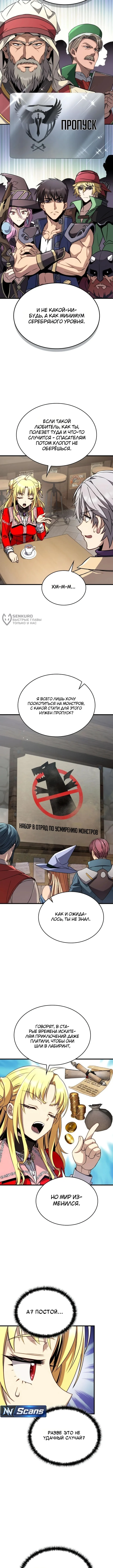 Да пошло оно всё – теперь я продавец колы! — Том 1. Глава 4 — страница 7