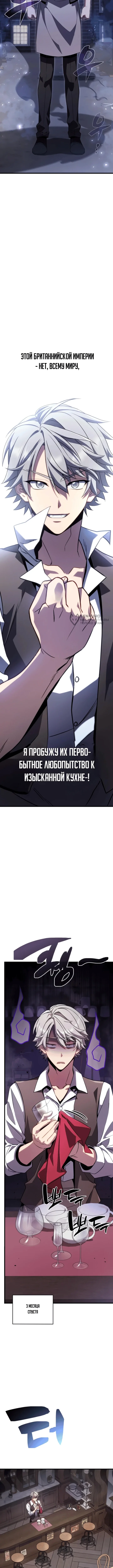 Да пошло оно всё – теперь я продавец колы! — Том 1. Глава 1 — страница 19