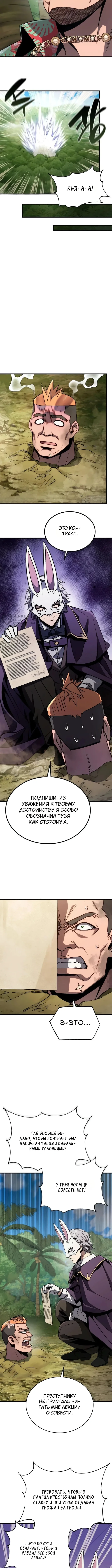 Да пошло оно всё – теперь я продавец колы! — Том 1. Глава 3 — страница 11