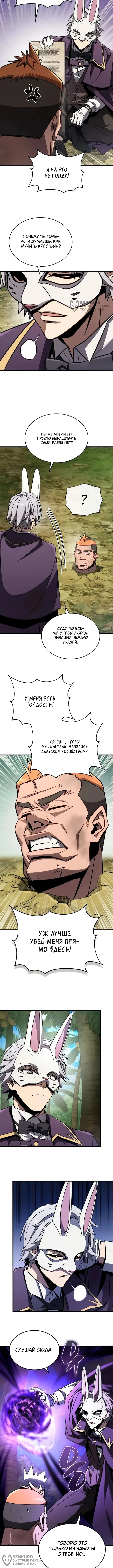 Да пошло оно всё – теперь я продавец колы! — Том 1. Глава 3 — страница 12