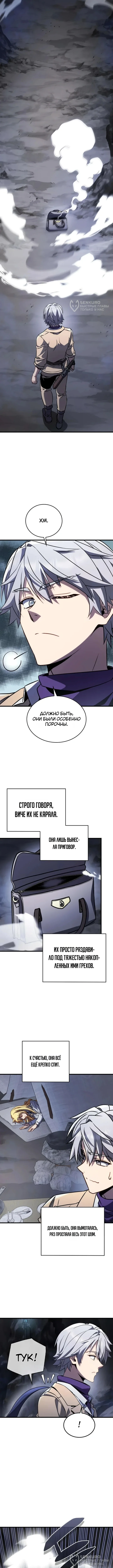 Да пошло оно всё – теперь я продавец колы! — Том 1. Глава 6 — страница 12