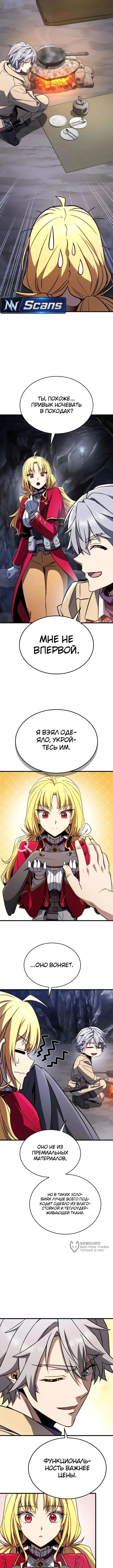 Да пошло оно всё – теперь я продавец колы! — Том 1. Глава 5 — страница 13