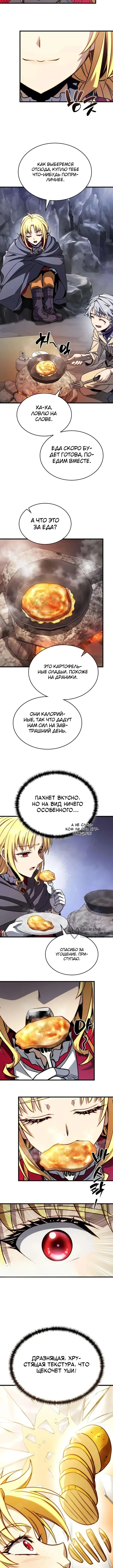 Да пошло оно всё – теперь я продавец колы! — Том 1. Глава 5 — страница 14