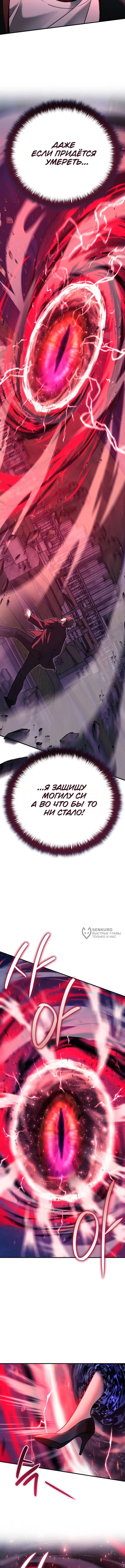 Моя девушка-дракон вернулась — Том 1. Глава 1 — страница 10