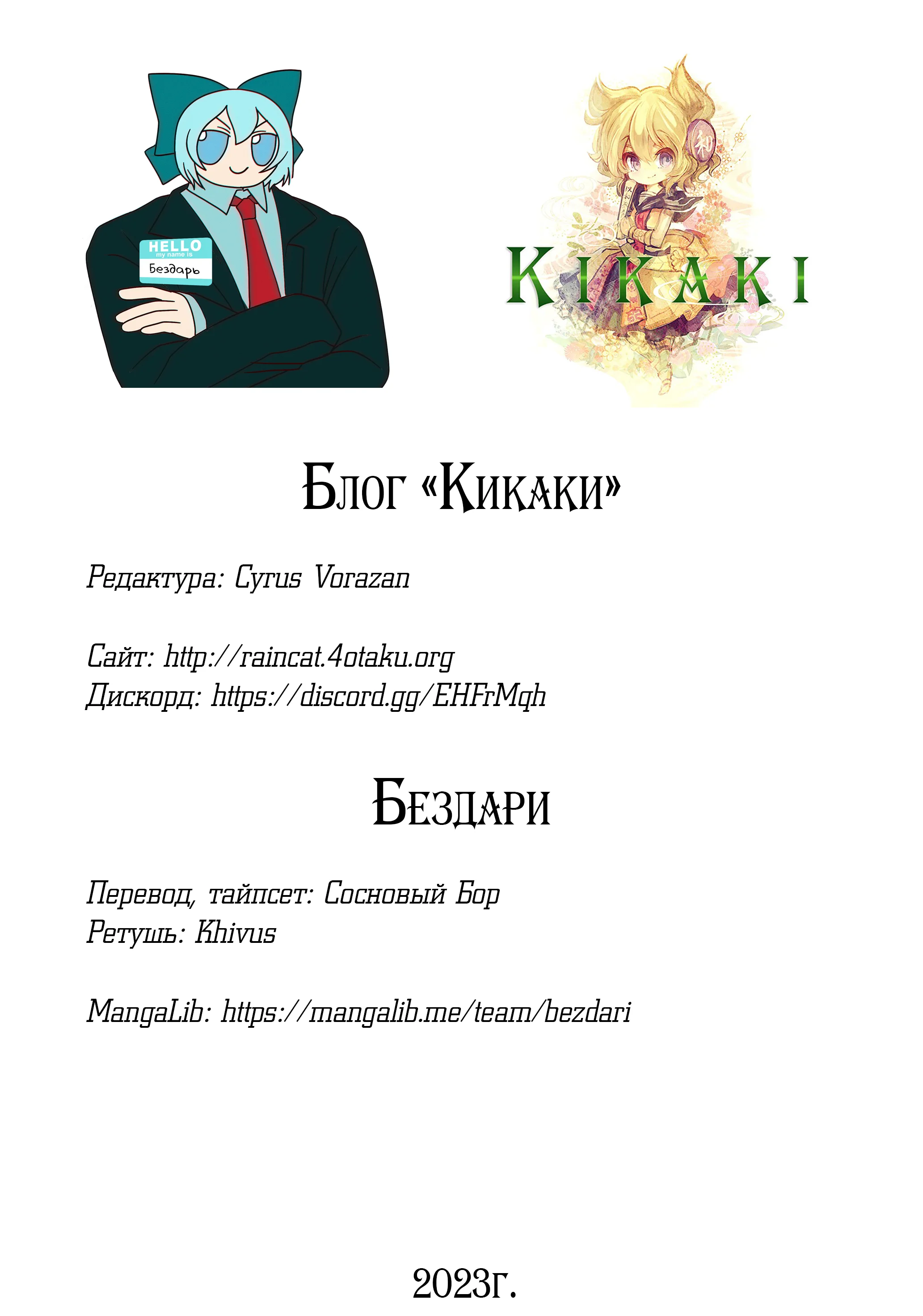 Тохо Гумонсики ~ Совершенный сувенир на память в строгом смысле — Сингл — страница 23