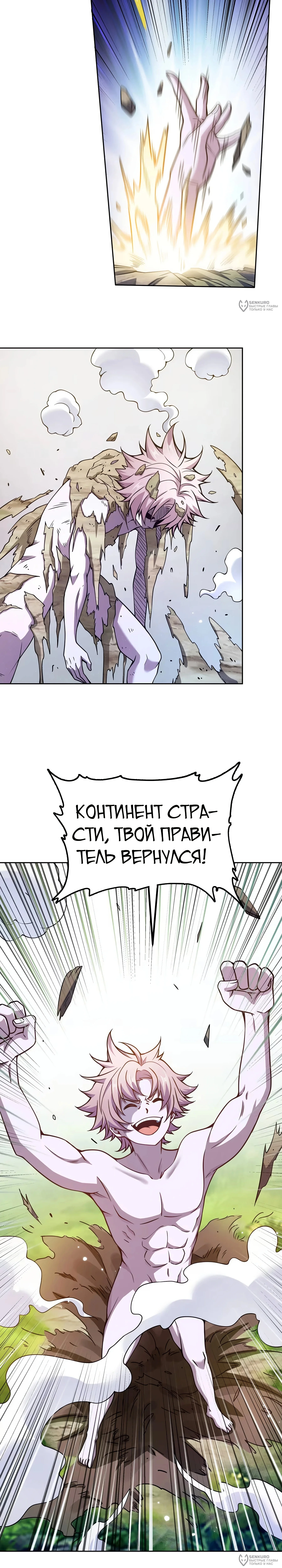 После перерождения в мире эротических игр, всё, чего я хочу, это девушек-монстров — Том 1. Глава 1 — страница 12