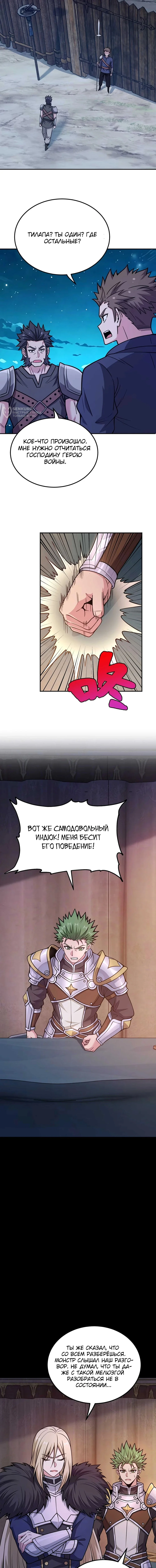 После перерождения в мире эротических игр, всё, чего я хочу, это девушек-монстров — Том 1. Глава 10 — страница 12