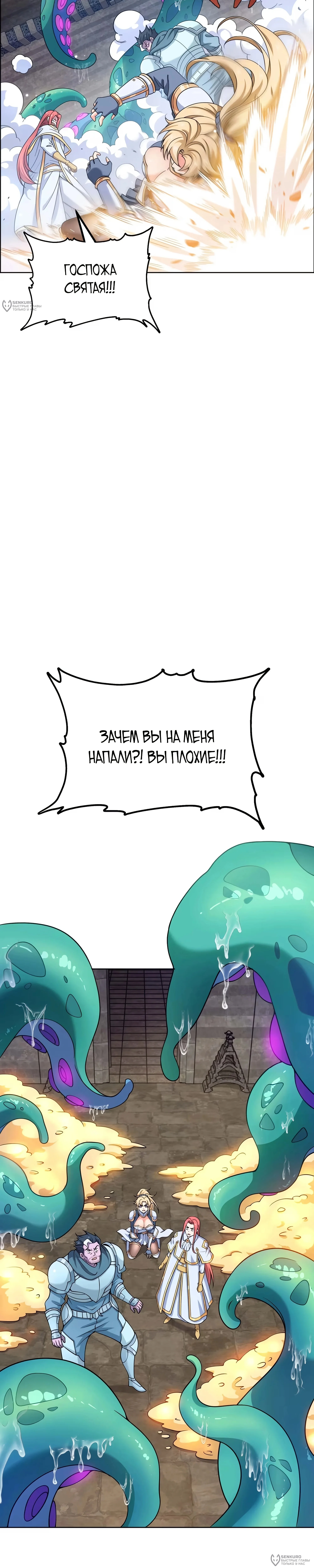 После перерождения в мире эротических игр, всё, чего я хочу, это девушек-монстров — Том 1. Глава 3 — страница 12