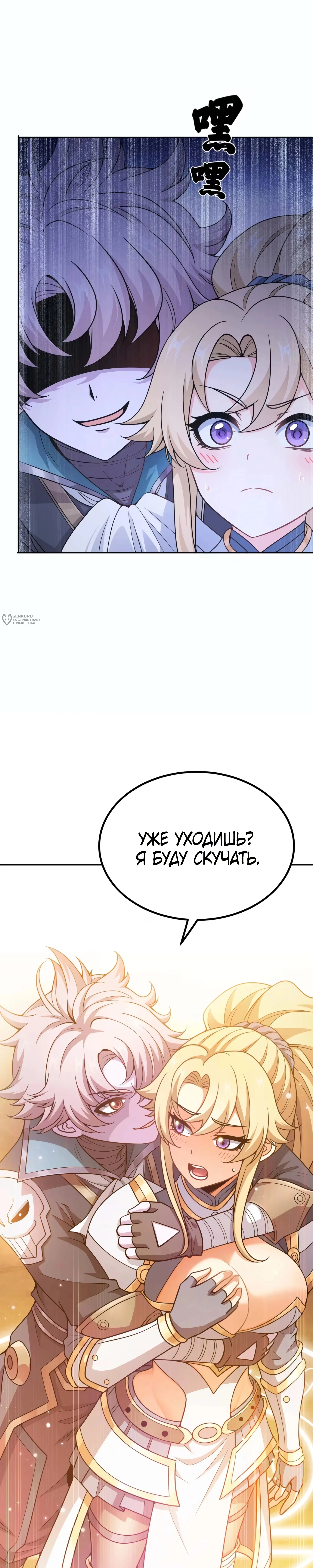 После перерождения в мире эротических игр, всё, чего я хочу, это девушек-монстров — Том 1. Глава 4 — страница 7