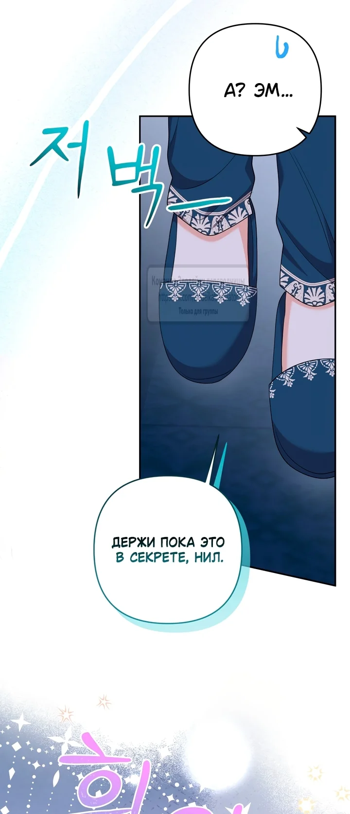 Единственная внучка сильнейшего герцога — Том 1. Глава 19 — страница 16
