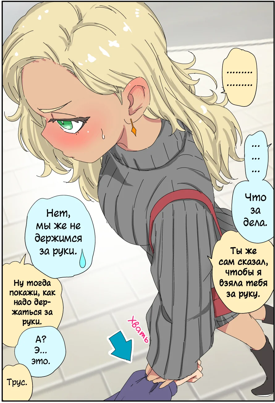 Я заказал девушку напрокат, а пришла та, которая мне нравится — Глава 2 — Когда я заказал девушку напрокат, пришла та, кто мне нравится 2 — страница 2
