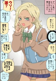 Я заказал девушку напрокат, а пришла та, которая мне нравится