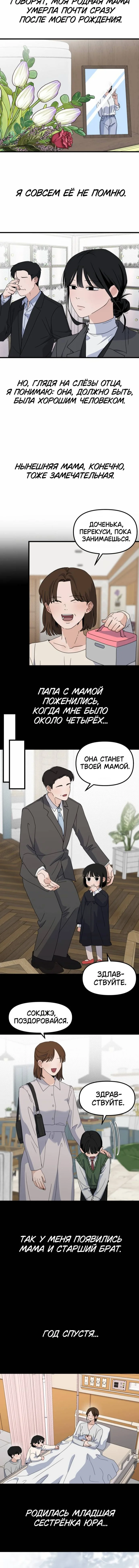 Как умеет любить хулиган — Том 1. Глава 3 — страница 4