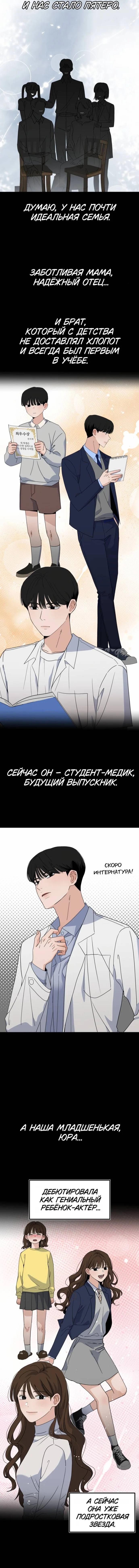 Как умеет любить хулиган — Том 1. Глава 3 — страница 5