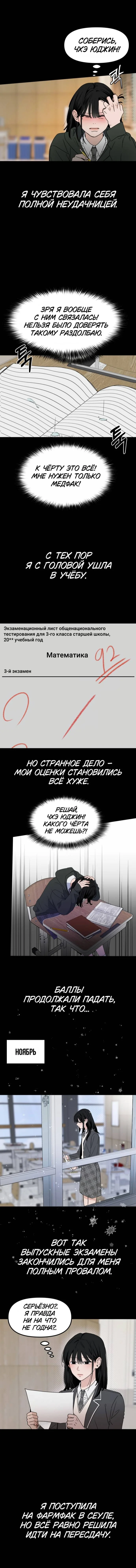 Как умеет любить хулиган — Том 1. Глава 1 — страница 9