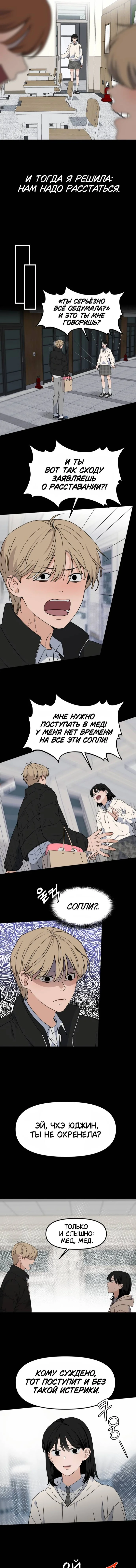 Как умеет любить хулиган — Том 1. Глава 1 — страница 7