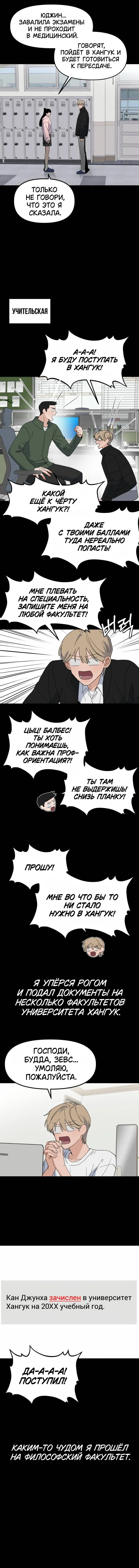 Как умеет любить хулиган — Том 1. Глава 4 — страница 7