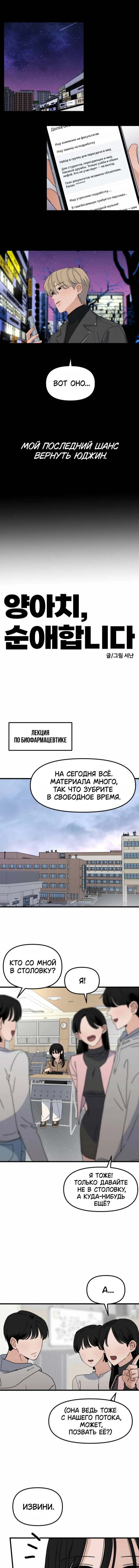 Как умеет любить хулиган — Том 1. Глава 4 — страница 8