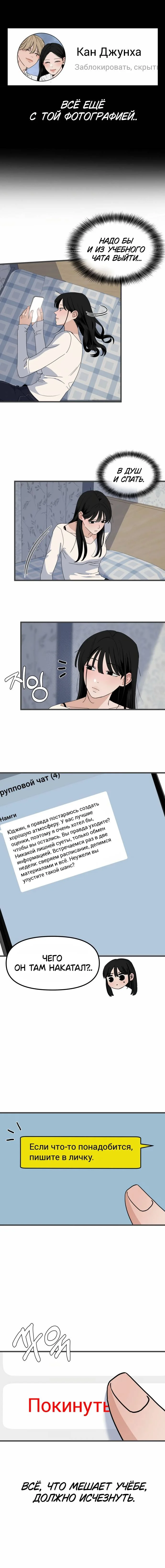 Как умеет любить хулиган — Том 1. Глава 2 — страница 7