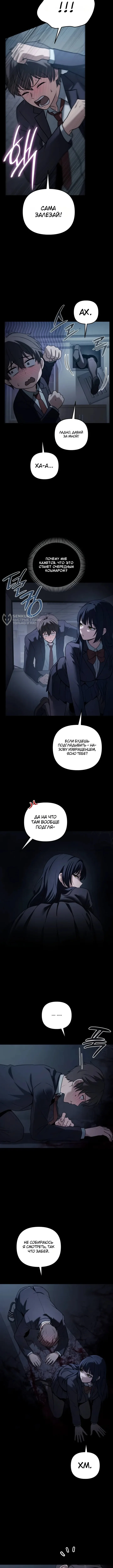 Как выжить в хоррор-игре — Том 1. Глава 7 — страница 7