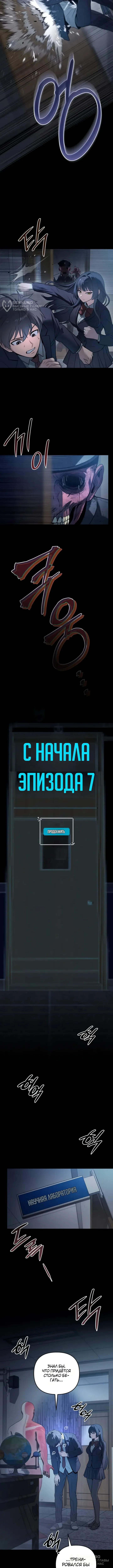 Как выжить в хоррор-игре — Том 1. Глава 7 — страница 4