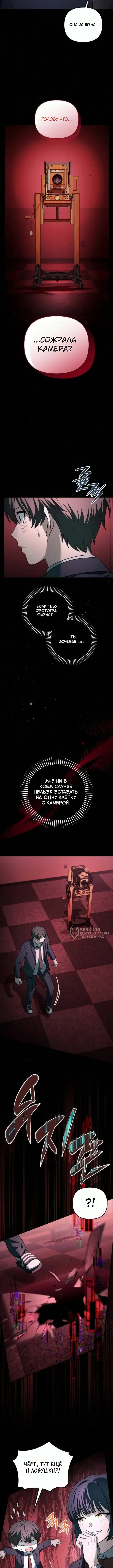 Как выжить в хоррор-игре — Том 1. Глава 8 — страница 10