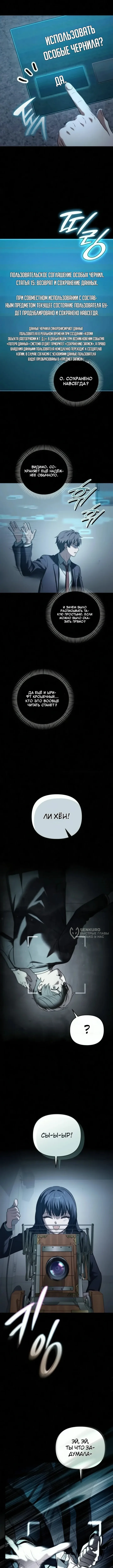 Как выжить в хоррор-игре — Том 1. Глава 8 — страница 2